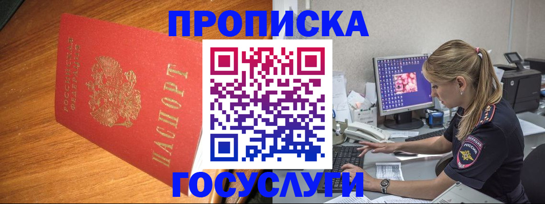 прописка штамп в Суздали