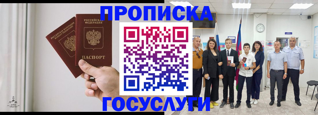 прописка в квартире в Суздали