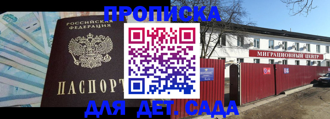 временная регистрация надежно в Суздали