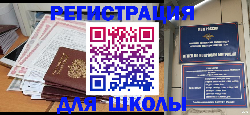 прописка регистрация в Суздали